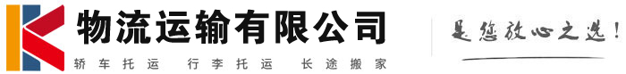 播州物流有限公司